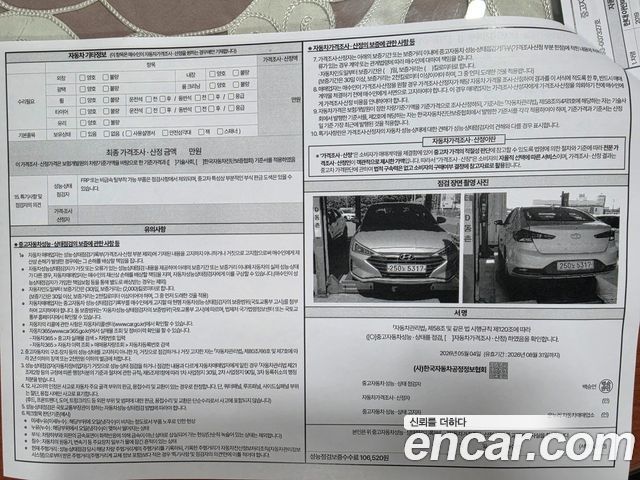 Hyundai AVANTE 2019 — photo 20