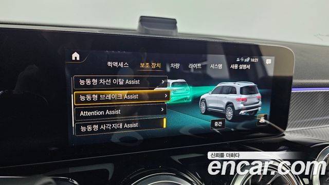 Mercedes-Benz GLB-Class 2022 — photo 31