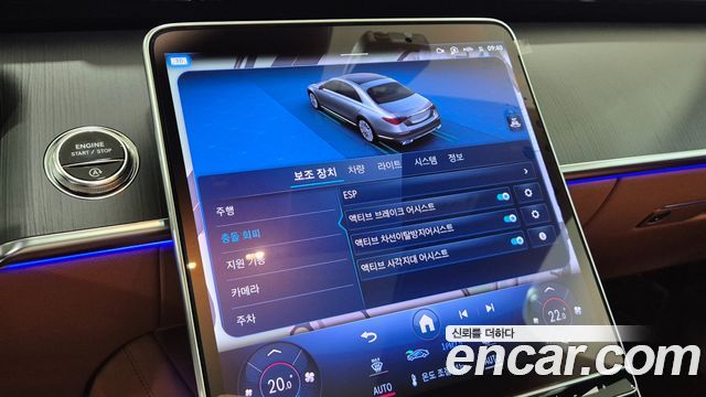 Mercedes-Benz S-Class 2026 — photo 19