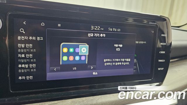 Kia K5 2023 — photo 30