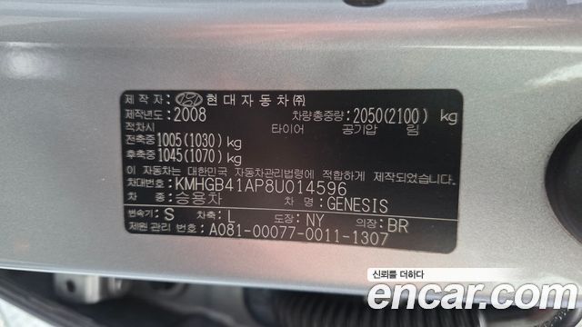 Hyundai Genesis 2008 — photo 19