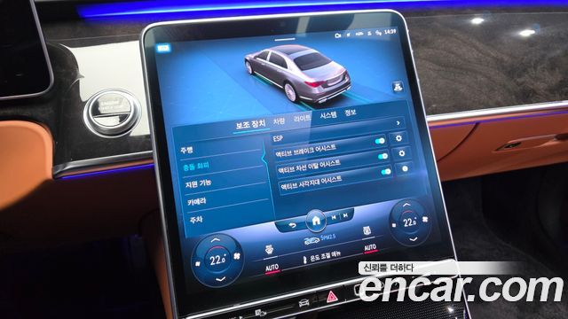 Mercedes-Benz S-Class 2022 — photo 32