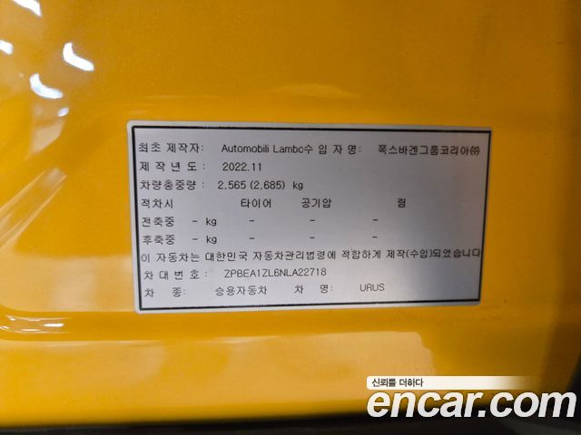 Lamborghini Urus 2022 — photo 15