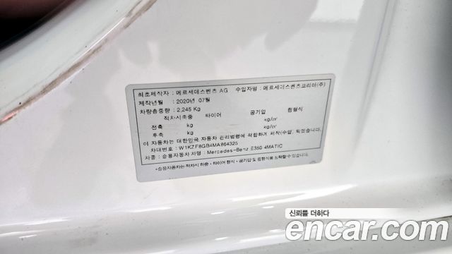 Mercedes-Benz E-Class 2021 — photo 26