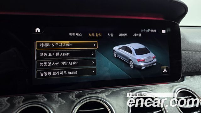 Mercedes-Benz E-Class 2021 — photo 33