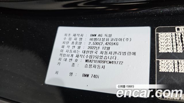 BMW 7-Series 2023 — photo 29