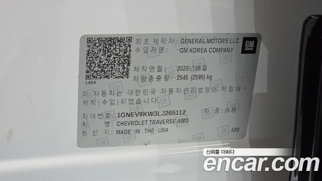 Chevrolet Korea Traverse 2020 — photo 27