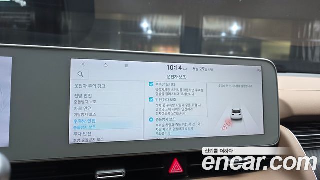 Hyundai Ioniq5 2022 — photo 16