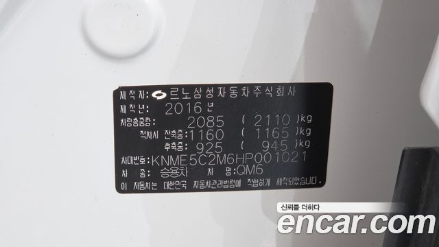 Renault Korea QM6 2017 — photo 25