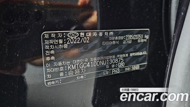 Genesis G80 2022 — photo 27