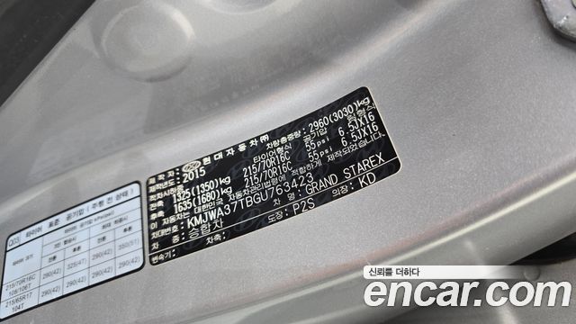 Hyundai Starex 2016 — photo 28