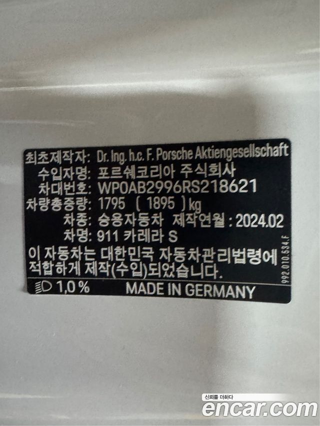 Porsche 911 2024 — photo 17