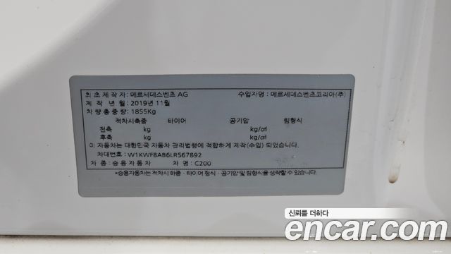 Mercedes-Benz C-Class 2020 — photo 25