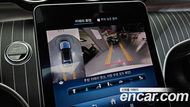 Mercedes-Benz C-Class 2023 — photo 15