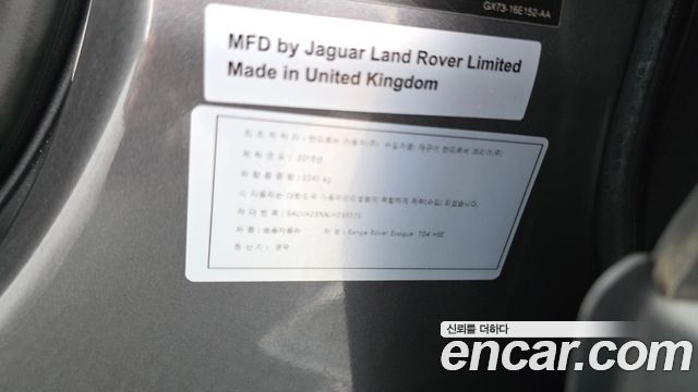 Land Rover Range Rover Evoque 2018 — photo 34