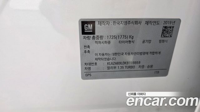 Chevrolet Korea Malibu 2019 — photo 31