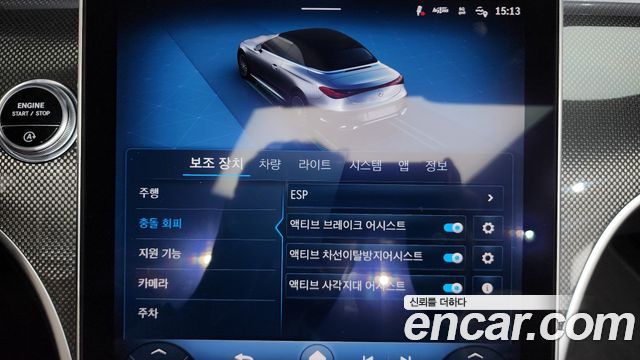 Mercedes-Benz CLE-Class 2024 — photo 31