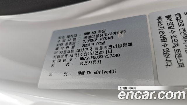 BMW X5 2025 — photo 31
