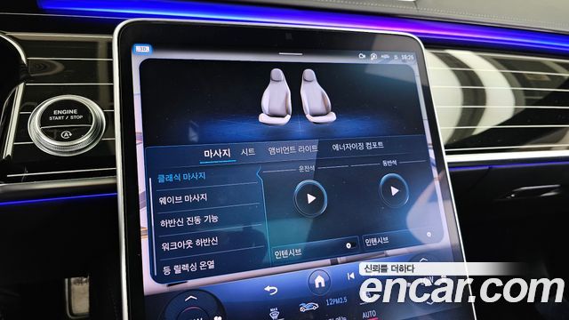 Mercedes-Benz S-Class 2023 — photo 23