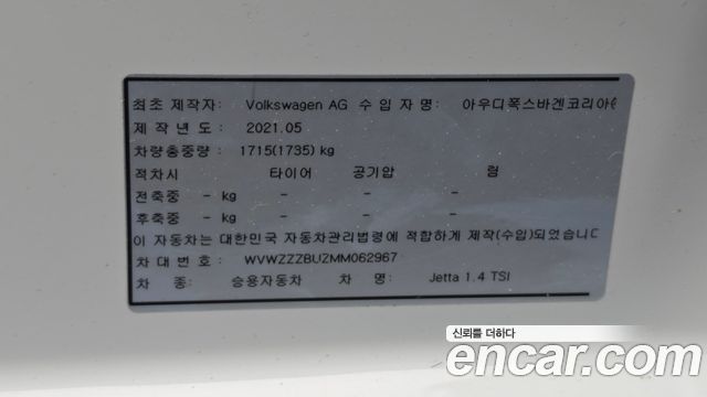 Volkswagen Jetta 2021 — photo 22