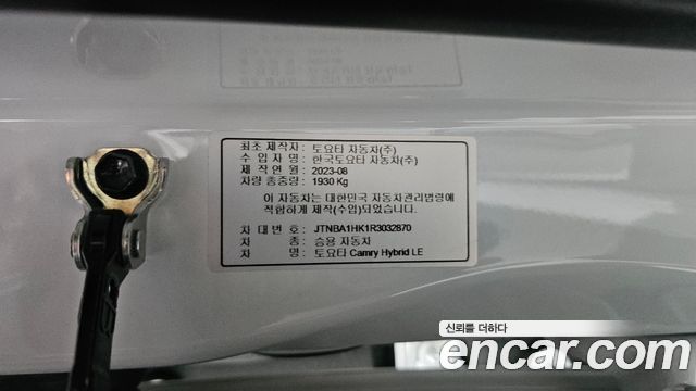 Toyota Camry 2024 — photo 26