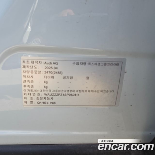 Audi Q4 e-tron 2025 — photo 15