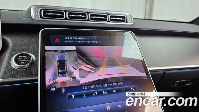 Mercedes-Benz S-Class 2023 — photo 21