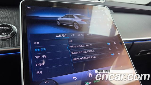 Mercedes-Benz S-Class 2023 — photo 30