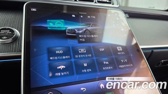 Mercedes-Benz S-Class 2023 — photo 33