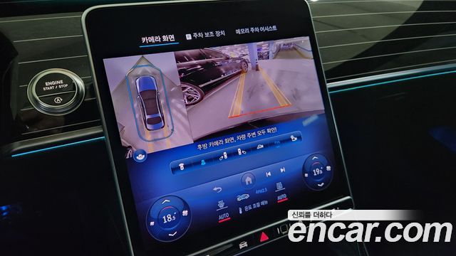 Mercedes-Benz S-Class 2024 — photo 15