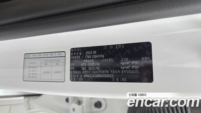 Kia K5 2022 — photo 33