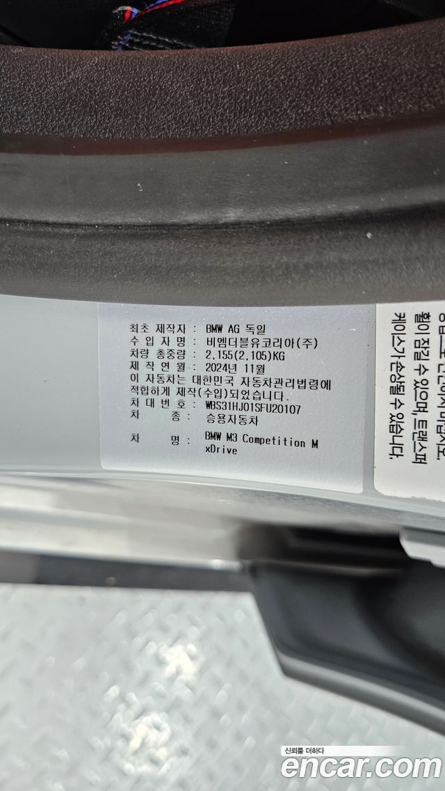 BMW M3 2025 — photo 34