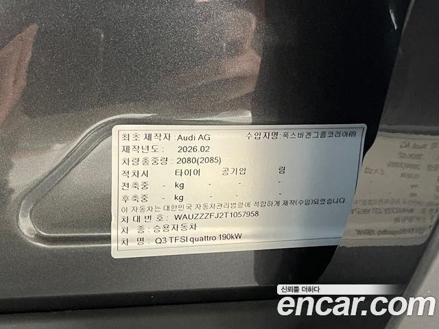 Audi Q3 2026 — photo 17