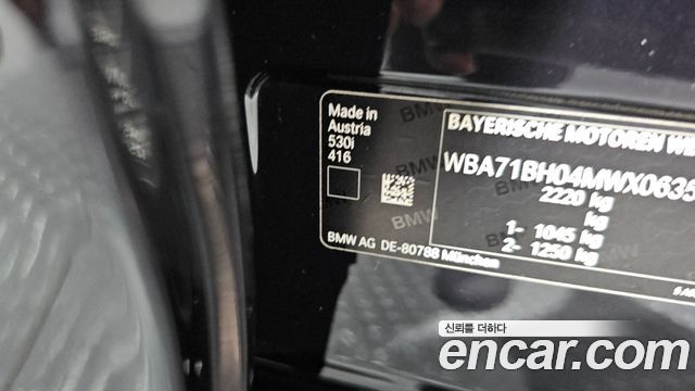 BMW 5-Series 2021 — photo 34
