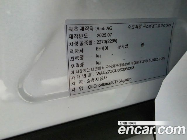 Audi Q5 2025 — photo 17