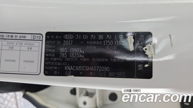 Kia Niro 2017 — photo 28