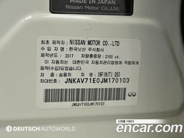 Infiniti Q50 2018 — photo 20