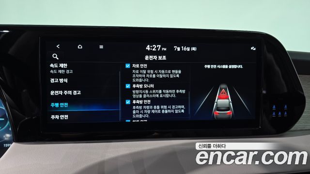 Hyundai Palisade 2024 — photo 33