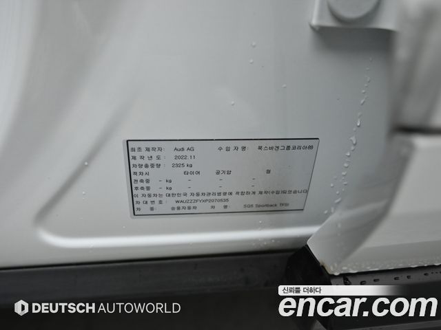 Audi SQ5 2023 — photo 20