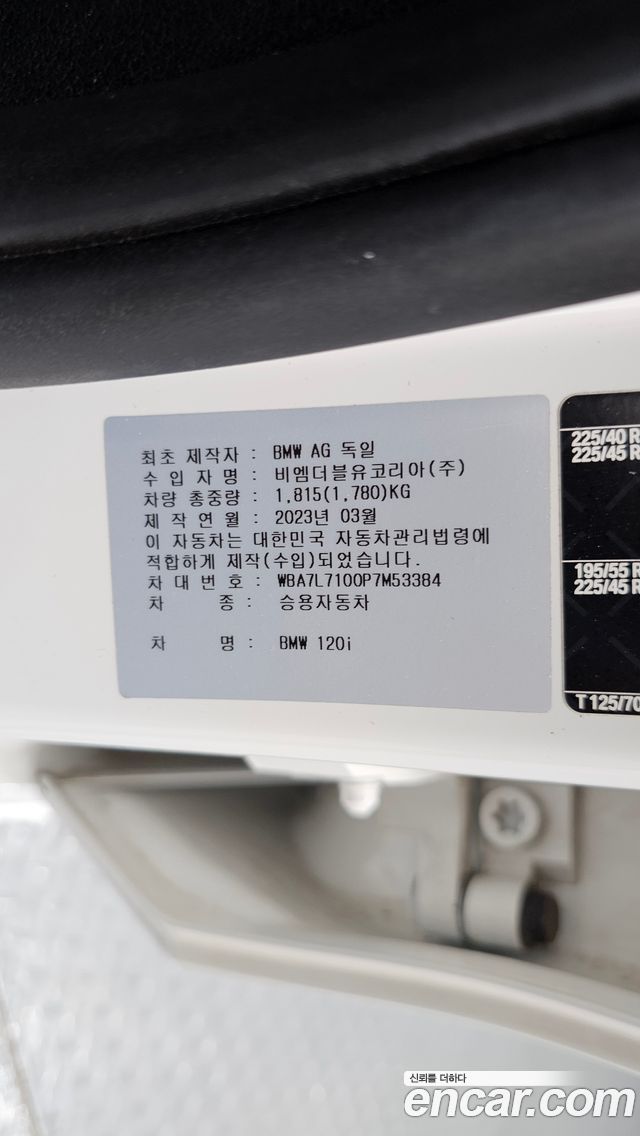 BMW 1-Series 2023 — photo 26