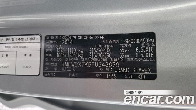 Hyundai Starex 2015 — photo 28