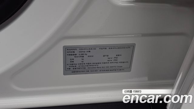 Mercedes-Benz GLC-Class 2024 — photo 28