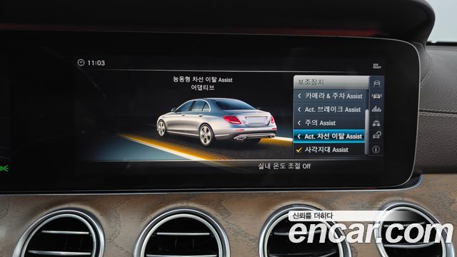 Mercedes-Benz E-Class 2018 — photo 16