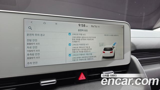 Hyundai Ioniq5 2024 — photo 17