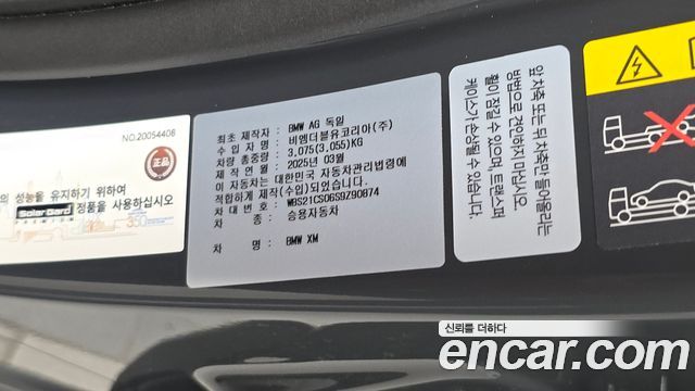 BMW XM 2025 — photo 30