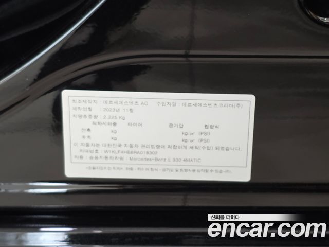 Mercedes-Benz E-Class 2024 — photo 17