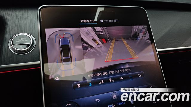 Mercedes-Benz S-Class 2024 — photo 21
