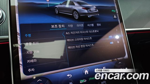 Mercedes-Benz S-Class 2024 — photo 32