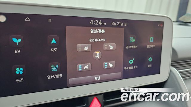 Hyundai Ioniq5 2022 — photo 32