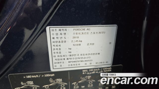 Porsche Panamera 2011 — photo 32